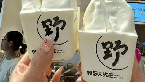 罗永浩吐槽野人先生“比钟薛高难吃多了”，品牌方客服：会将相关问题记录并反馈