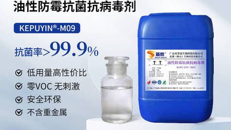 养老院防霉——墙面是防霉重点，防霉剂首选盾微生物KEPUYIN-M09