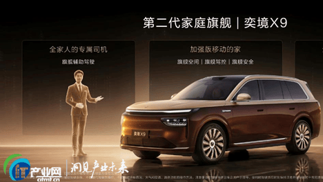奕境X9的技术底牌：不是堆料，是把“家庭安全”写进物理层