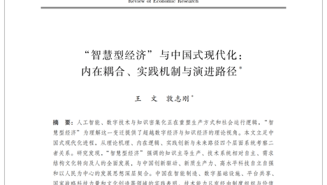 万字长文解析：一场比数字化更深的变革，正在中国发生