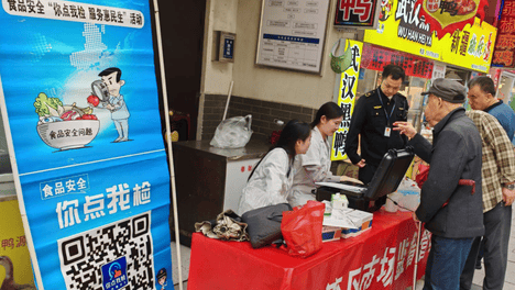 “你点我检”进市场 湖北省十堰市张湾区市场监管局开展节日食品安全快检惠民活动