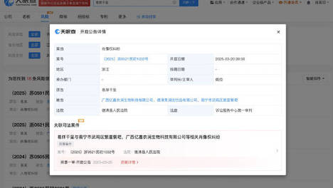 易烊千玺新增维权开庭公告 诉两家公司人格权纠纷