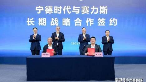 赛力斯与宁德时代深化合作 扩产能建生态同出海丨汽势闪送