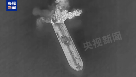 一油轮在霍尔木兹海峡触雷爆炸 伊朗军方称其关闭导航识别系统