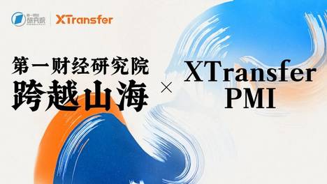 外贸强劲背后的中小微企业大调查：拼不动价格后的价值追寻丨跨越山海