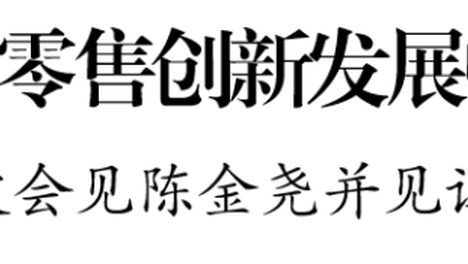 影石创新中国区零售创新发展中心落地栖霞区