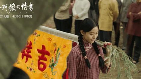 “扛标旗”的少女，木生初见阿嬷 │ 《给阿嬷的情书》