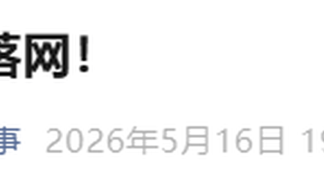 假“特种兵王”，落网！