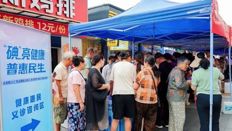 “碘”亮健康 普惠民生：自治区卫生健康委员会联合多部门开展全国第33个“防治碘缺乏病日”宣传活动