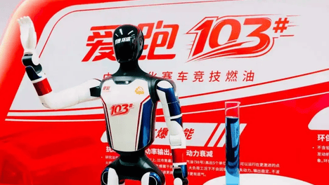 新汽油来了，103号！