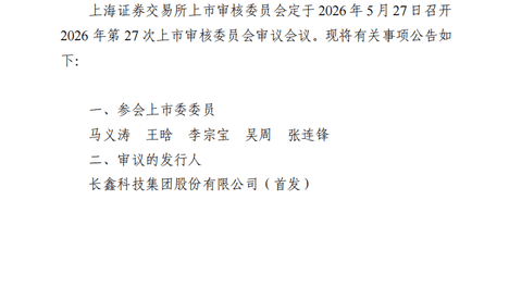 “日赚近4亿”的国产巨头，最新上市动态