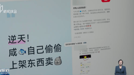 手机里的照片竟被偷偷发布？这个App，很多吴江人在用……