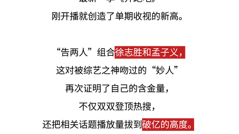 有些人，天生就是“综艺圣体”