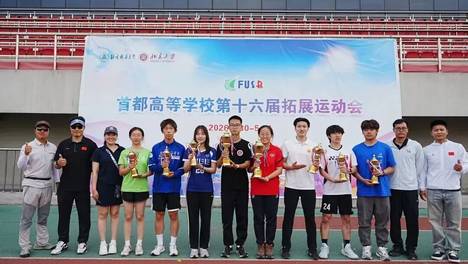 战报 | 五连冠！北大拓展队再攀首高之巅