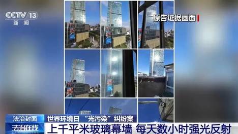 “每天至少4小时，家里全部窗帘要拉上”，一业主忍无可忍，向法院提起诉讼，要求对面大楼停止侵权，最终获赔！详情披露