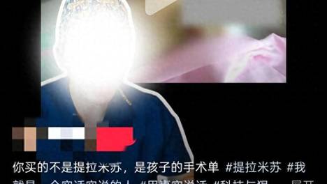 9岁男孩疑因吃夜市提拉米苏后身体不适，抢救4小时后进ICU，医生提醒