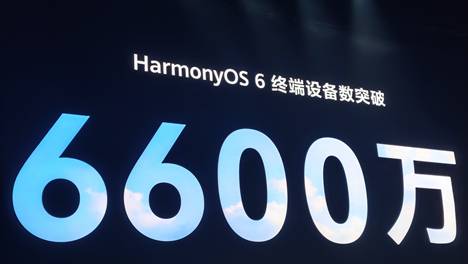 HDC 2026重磅官宣：鸿蒙6设备数突破6000万 历时一年零两个月实现跨越式增长