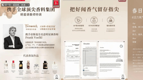 空有香氛梦却困于性价比，独特艾琳被“好闻”绑架