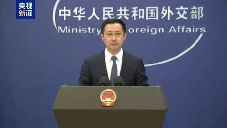 外交部：希望霍尔木兹海峡尽早恢复安全自由通行，愿同地区国家和国际社会保持沟通