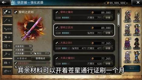 歧路旅人大陆的霸者：400余个小时，210个角色灯火逢魔毕业