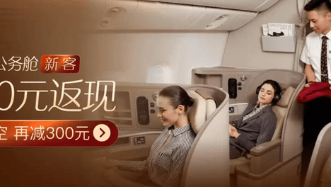 第一次买国际两舱， 先把这 1100 元优惠领了|飞完返 500 元 + 指定航司最高立减 600 元