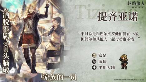 歧路旅人大陆的霸者：4位O追忆开20必，双职业闪光池放出药师学者