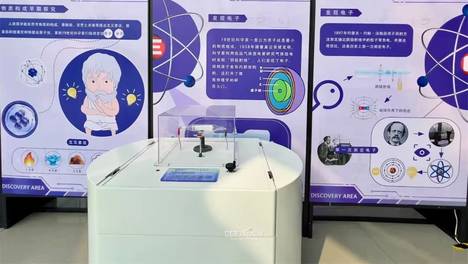 冰城量子科普展延期至8月2日丨免费开放暑期可打卡