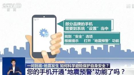 防震自救指南，请您查收！