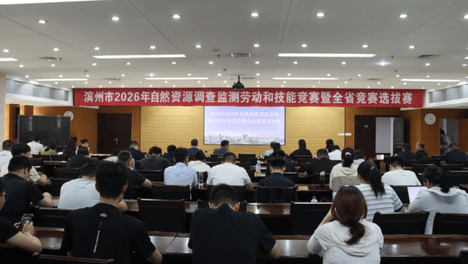 46名选手同台竞技，滨州选拔省级调查监测人才