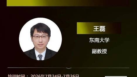东南大学：光学MEMS器件可靠性分析