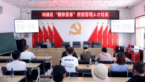 媒体看利通丨利通区启动“栖旅管家”民宿管理人才培训计划