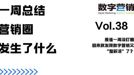 西贝贾国龙再推新业态；上海雪花膏母公司破产；马斯克回应特斯拉剥离中国业务 |本周热点