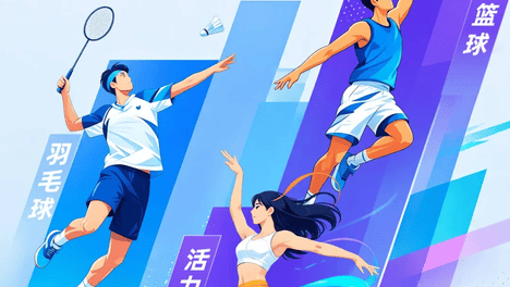 全民健身日｜活力铜城动起来！白银一站式运动空间打卡指南