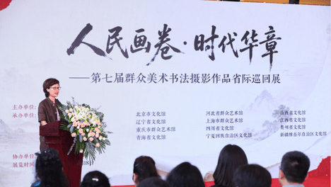 “人民画卷・时代华章”第七届群众美术书法摄影作品省际巡回展在天津开幕