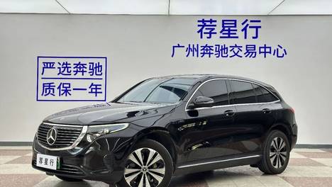 【免指标上广州牌】奔驰EQC 2021款 EQC 350 4MATIC——可分期首付低提车快