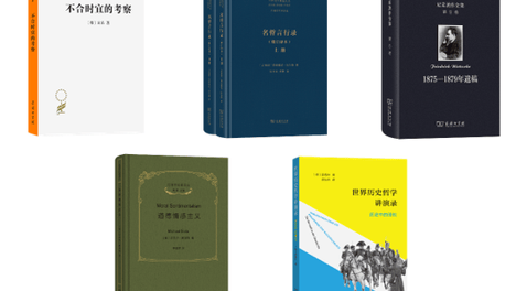 书讯 | 2026年7月商务印书馆学术中心新书16种（特惠赠书）