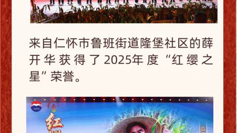 红缨沃土 责任生香 丙午年茅台红缨子高梁丰收季