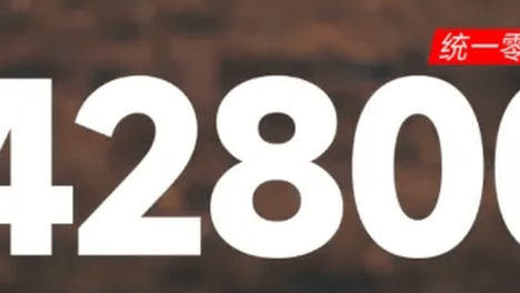 凯越发布4.28万的800X硬汉版...