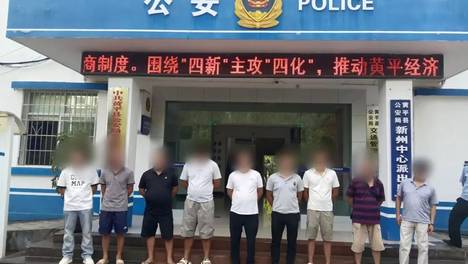 9名涉赌人员落网！黔东南警方查处一起公共场所聚众赌博案
