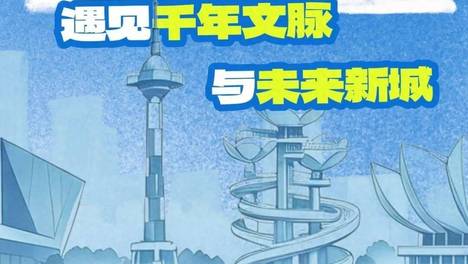 桥见盐城｜在盐城盐南遇见千年文脉与未来新城