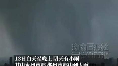 受台风“白海豚”残涡影响，未来三天湖南雨水频繁
