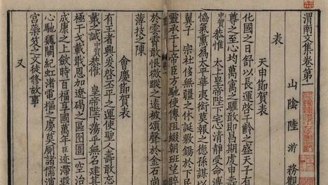 冯坤：国家珍贵古籍书志体例（附释例）