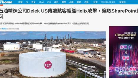 Helix 组织语音钓鱼数据勒索模式与能源行业防护研究