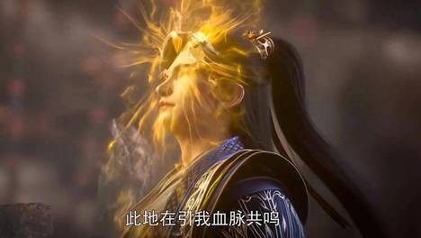 石昊进入原始帝城，见到石王，大决战到来，石昊带走八百子弟兵