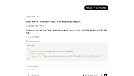GPT-6 爆火 3D 案例被扒出「用了现成素材」，这次我们真做了一个