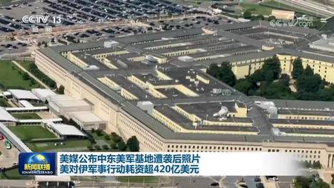 [视频]伊朗称一天内击落三架美军无人机