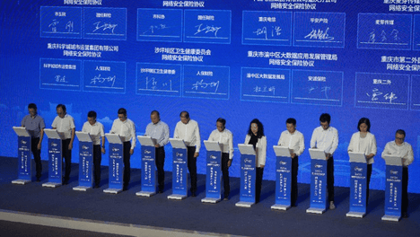 2026年重庆网络安全宣传周启动