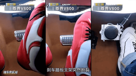 尊界V800被指刹车时踏板断裂，最新回应：踏板升级方案预计于10月底确认，11月起陆续启动升级