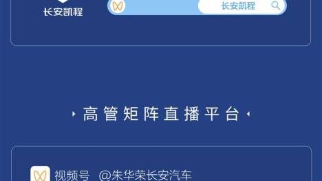 即将直播 | 长安汽车亮相巴黎国际车展