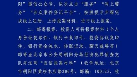 宜信被立案侦查，实控人唐宁和多名高管被抓！